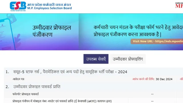 esb-mp-gov-in-mpesb-group-5-recruitment-2024-application-process-begins-for-1170-posts-of-nursing-paramedical-and-others