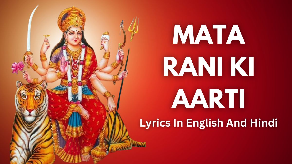 Magh Gupt Navratri 2024 Mata Rani Ki Aarti Jai Ambe Gauri Lyrics In