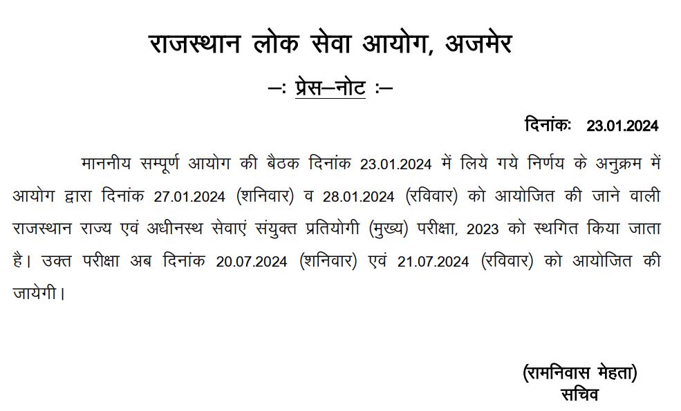 RPSC RAS Mains Exam Date 2024 Postponed To July 21 And 22; Check