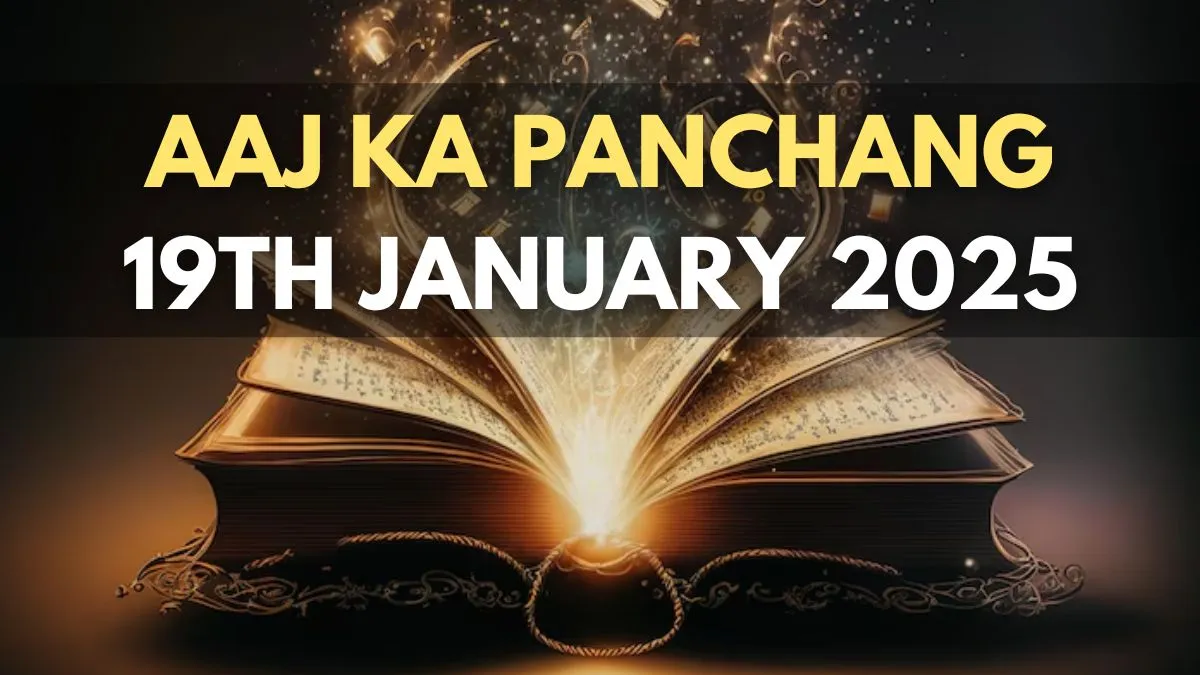 aaj-ka-panchang-19-january-2025-check-todays-sunrise-moonrise-timings-shubh-muhurat-rahu-kaal-and-more