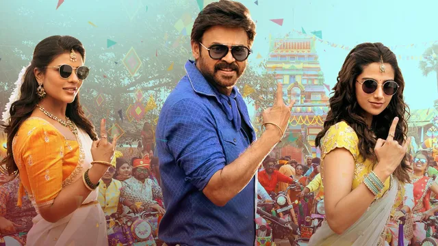 sankranthiki-vasthunam-box-office-collection-day-13-venkatesh-blockbuster-telugu-movie-remains-unfazed-by-new-releases