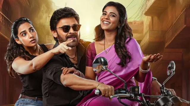 sankranthiki-vasthunam-ott-release-update-venkatesh-daggubati-telugu-movies-online-streaming-postponed