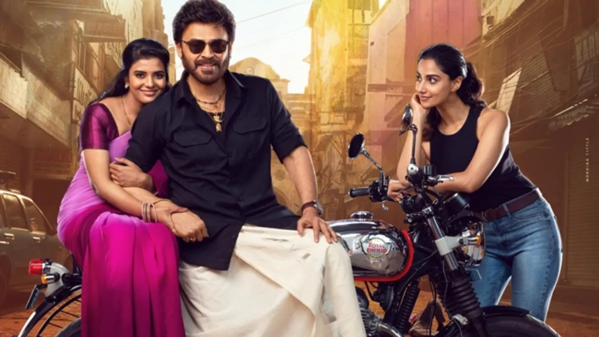 sankranthiki-vasthunam-box-office-report-its-shutterdown-for-venkatesh-daggubati-blockbuster-telugu-movie