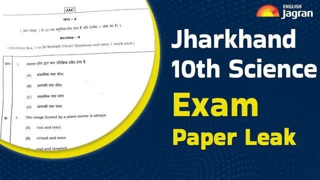 jharkhand-bjp-leaders-son-held-in-jac-class-10-science-paper-leak-case