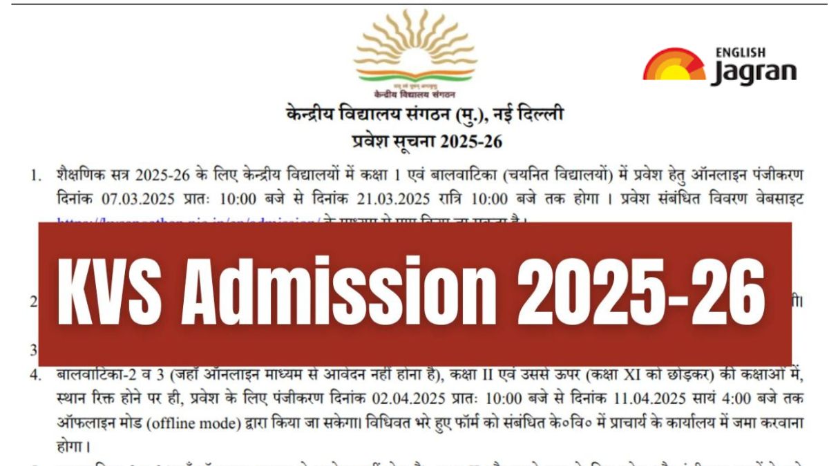 KVS Admission 2025-26 Notification: Kendriya Vidyalaya Registration For ...