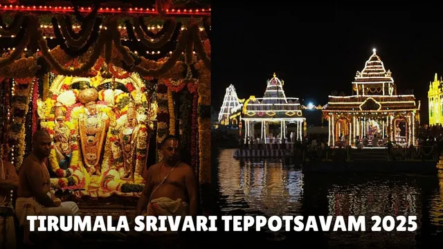 tirumala-srivari-teppotsavam-2025-start-and-end-date-know-significance-and-rituals-of-this-float-festival-at-tirupati-devasthanam