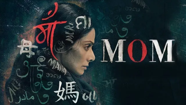 mom-movie-on-ott-watch-sridevis-last-movie-online-on-these-ott-platforms-ahead-of-mom-2-release