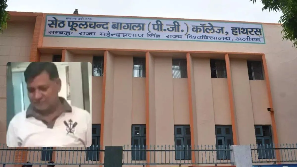 UP: Hathras College Professor Accused Of Sexual Assault By Students ...