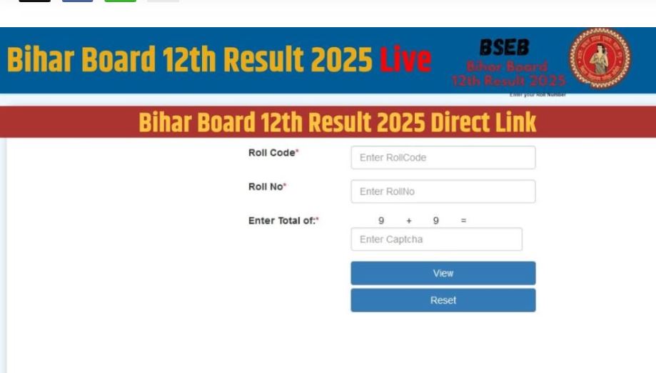 bseb-result-2025-bihar-board-12th-result-is-out-to-be-soon-check-complete-detail-about-scorecard-from-direct-link