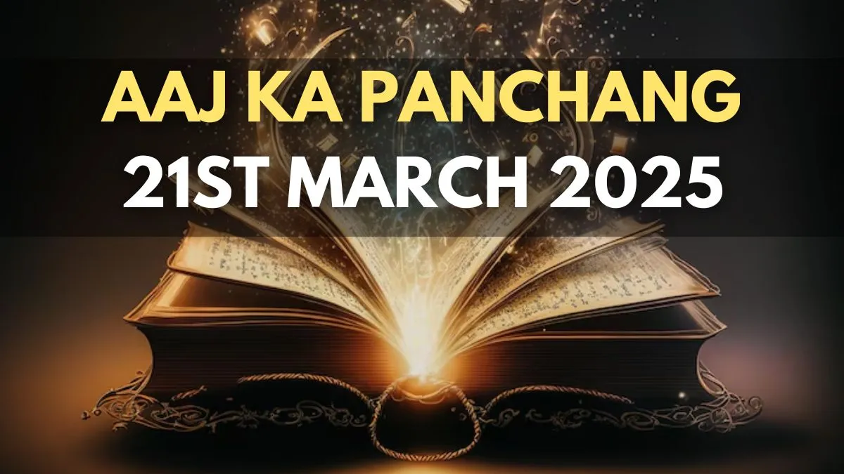 aaj-ka-panchang-21-march-2025-check-todays-sunrise-moonrise-timings-shubh-muhurat-rahu-kaal-and-more