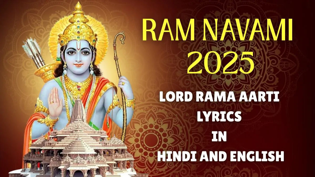 ram-ji-ki-aarti-shri-ram-chandra-kripalu-bhajman-lyrics-in-hindi-and-english-ram-navami-2025
