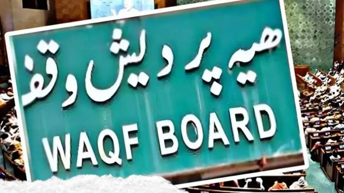 jdu-clarifies-support-for-waqf-amendment-bill-says-support-came-after-key-suggestions-were-accepted