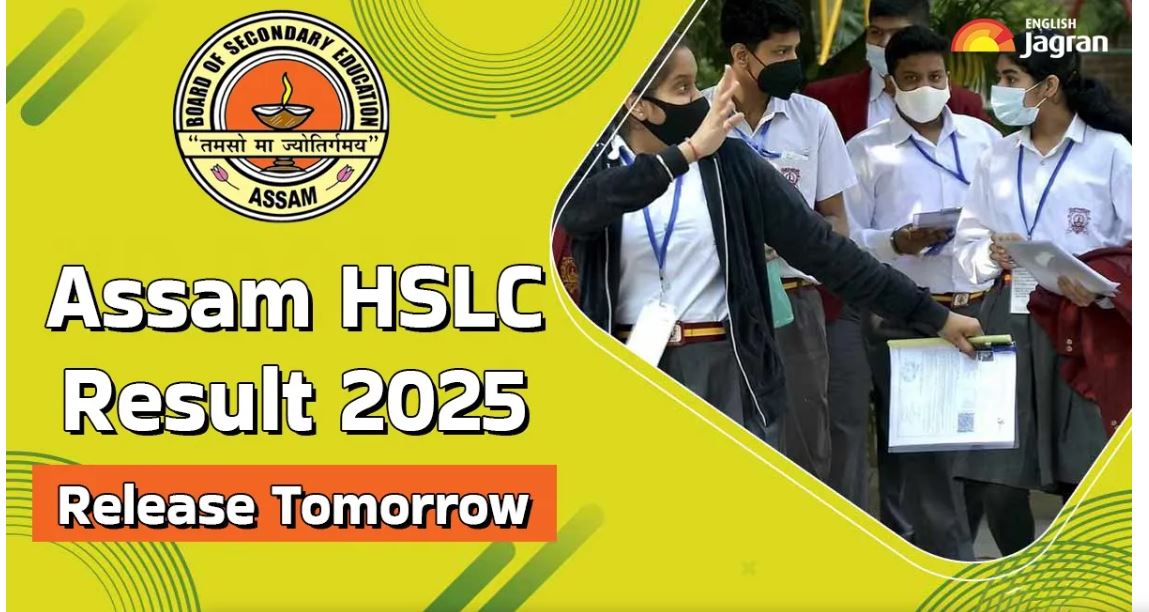 assam-hslc-result-2025-release-tomorrow-check-seba-official-websites-and-steps-to-download-result