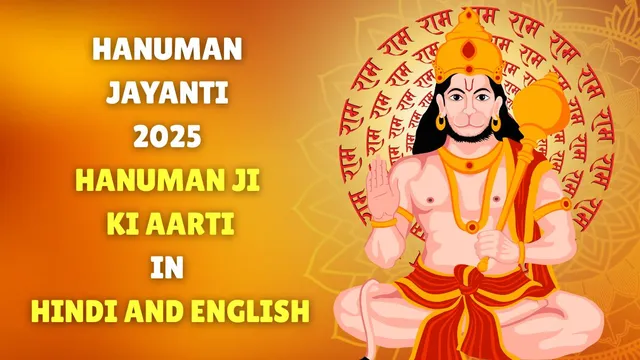 hanuman-jayanti-2025-aarti-kije-hanuman-lala-ki-lyrics-in-hindi-and-english-know-benefits-of-reciting-hanuman-ji-ki-aarti