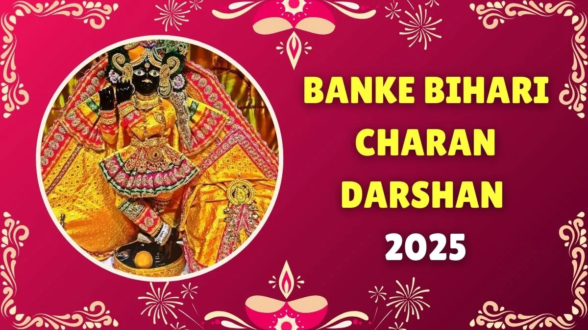 banke-bihari-charan-darshan-2025-will-be-on-this-date-in-vrindavan-know-significance-of-this-onceayear-spectacle