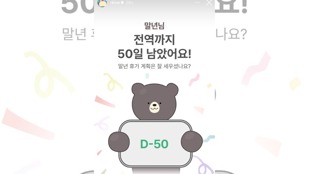 BTS RM instagram story