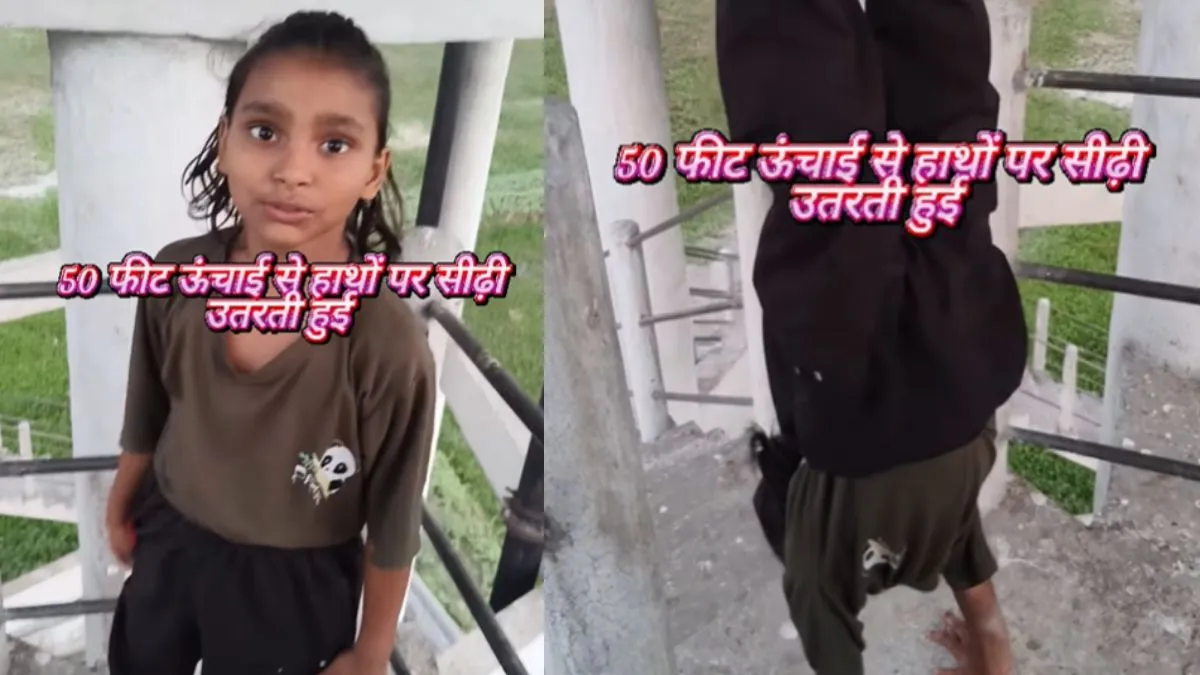 fearless-gorakhpur-girl-climbs-down-72-stairs-on-her-hands-calls-it-her-daily-routine-viral-video