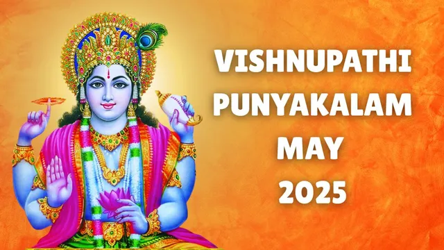 vishnupathi-punyakalam-may-2025-date-time-significance-and-rituals-for-this-auspicious-period
