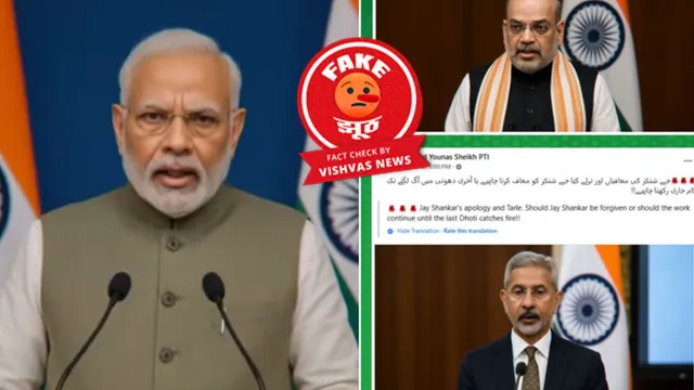 fact-check-deepfake-videos-of-pm-modi-amit-shah-and-s-jaishankar-viral-from-pakistan