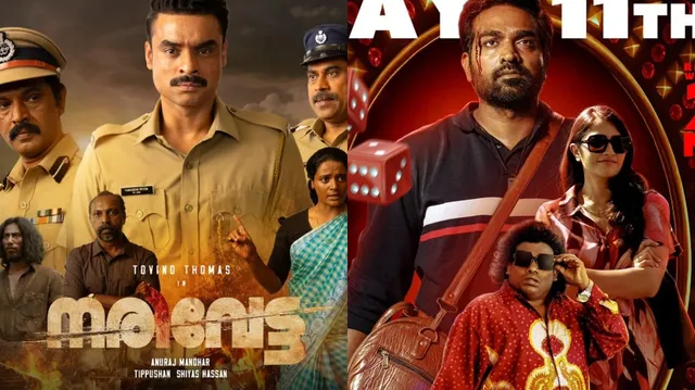 narivetta-vs-ace-box-office-collection-day-4-tovino-thomas-malayalam-movie-beats-vijay-sethupathi-tamil-starrer-with-big-numbers-on-monday