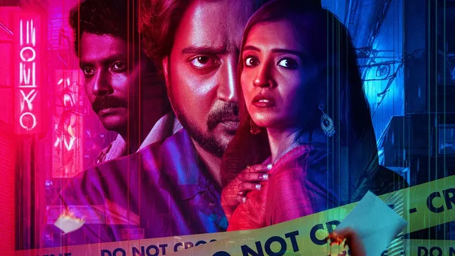 nimitta-matra-ott-release-date-when-and-where-to-watch-sangeetha-rajeev-kannada-mystery-thriller-movie-online