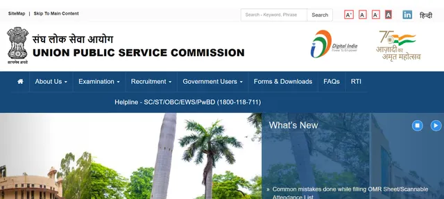 upsc-launches-new-admission-portal-for-competitive-exams-heres-everything-you-need-to-know-about-it