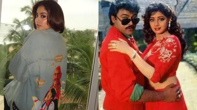 janhvi-kapoor-pays-tribute-to-sridevi-with-customised-jagadeka-veerudu-athiloka-sundari-jacket-calls-her-mom-fairy-princess