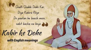 11 Kabir Ke Dohe With English Meanings To Learn About Life