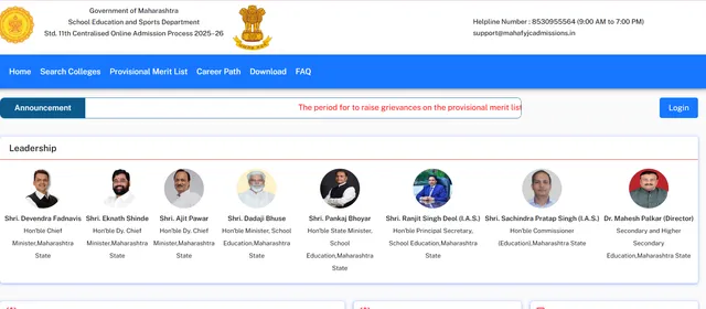 Maharashtra FYJC Admission Schedule 2025: Final Merit List To Be Released At mahafyjcadmissions.in On June 11; Check More Details Inside