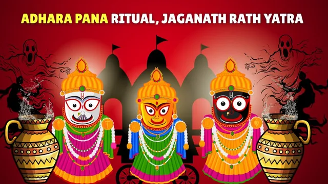 jagannath-rath-yatra-2025-why-adhara-pana-is-spilled-on-floor-for-ghosts-and-spirits-during-rath-yatra-know-interesting-legend