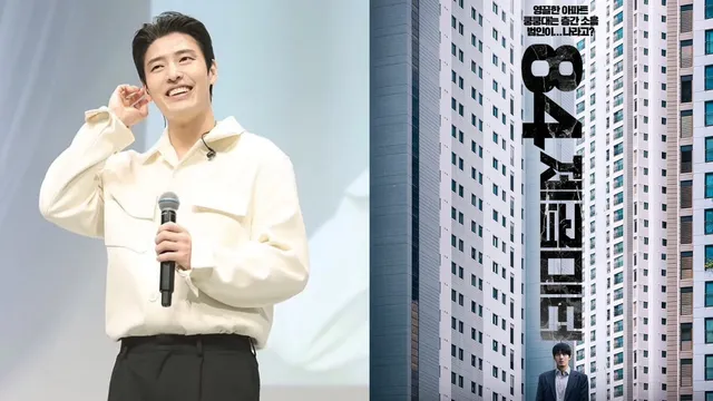 wall-to-wall-teaser-out-when-and-where-to-watch-korean-actor-kang-ha-neul-psychological-thriller-movie-on-ott