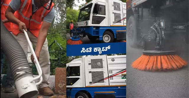 bengaluru-news-citycat-vehicle-launched-to-tackle-waste-as-karnataka-govt-aims-for-cleaner-smarter-city