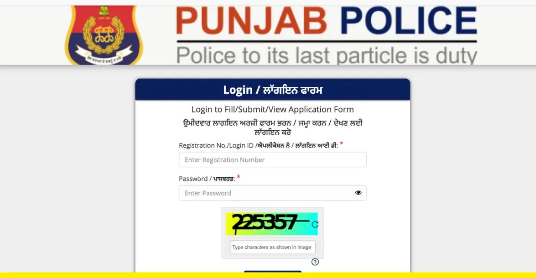punjab-police-constable-2025-answer-key-out-raise-objections-by-june-23-at-punjabpolicegovin-check-now