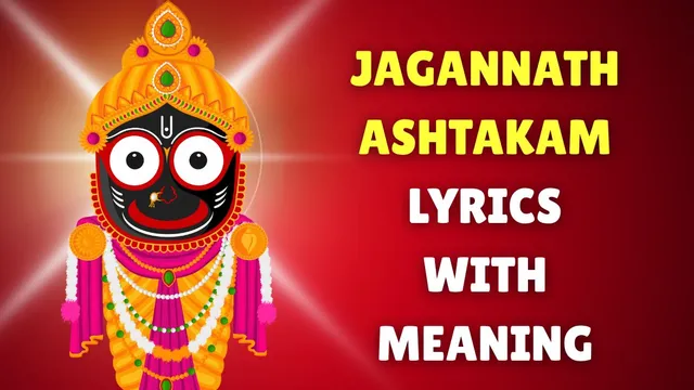 shri-jagannath-ashtakam-lyrics-with-meaning-know-astonishing-benefits-of-reciting-this-sacred-hymn