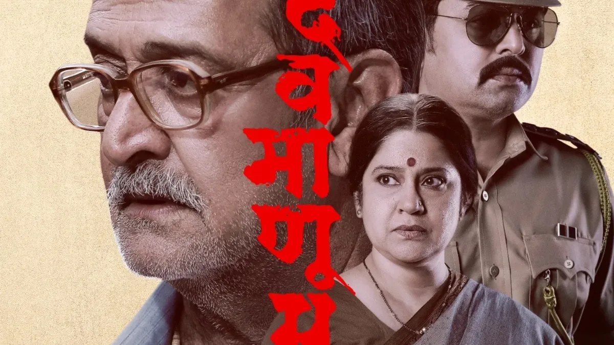 devmanus-ott-release-when-and-where-to-watch-mahesh-manjrekar-marathi-crime-thriller-movie-online