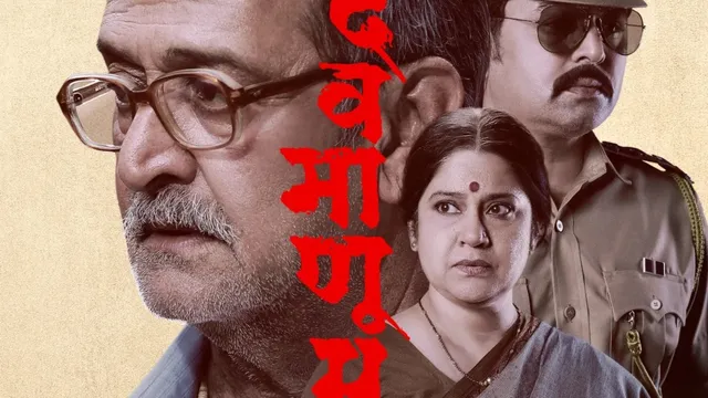 devmanus-ott-release-when-and-where-to-watch-mahesh-manjrekar-marathi-crime-thriller-movie-online