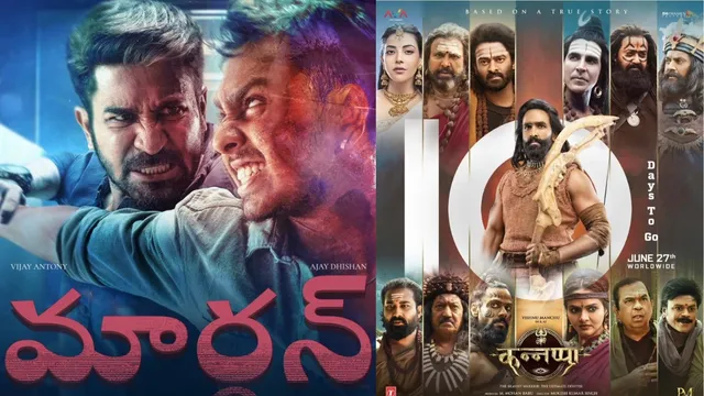 South Indian Movies Theatrical Release This Week (June 23 to 29): Watch Mohanlal’s Kannappa, Anupama Parameswaran’s Maargan And More
