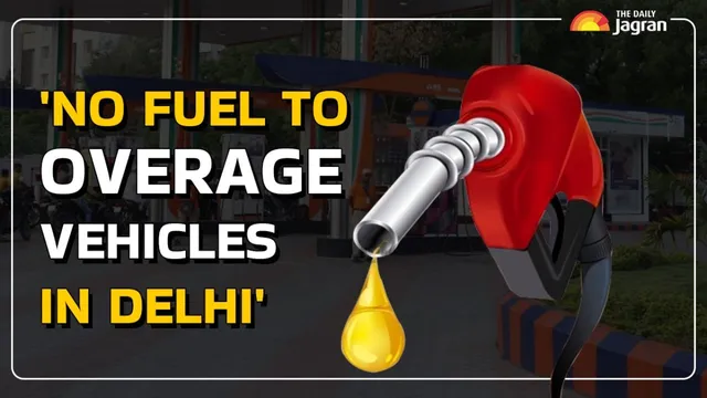 no-fuel-for-old-vehicles-in-delhi-petrol-pump-installs-anprs-these-vehicles-under-scanner