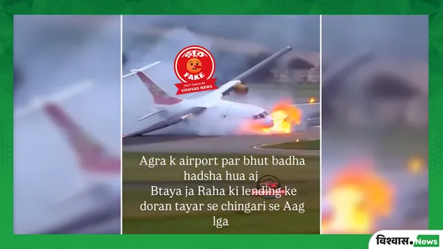 fact-check-no-plane-crash-at-agra-airport-aigenerated-video-viral-with-false-claim