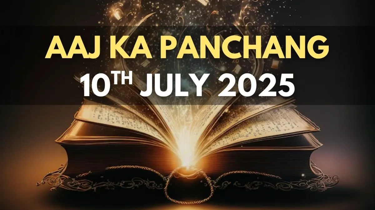aaj-ka-panchang-10-july-2025-check-todays-sunrise-moonrise-timings-shubh-muhurat-rahu-kaal-and-more