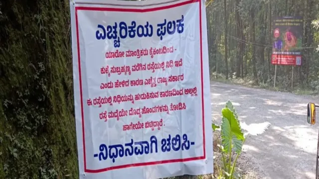 treasure-on-this-road-karnatakas-creative-potholes-warning-sign-steals-the-show-user-writes-worth-reading