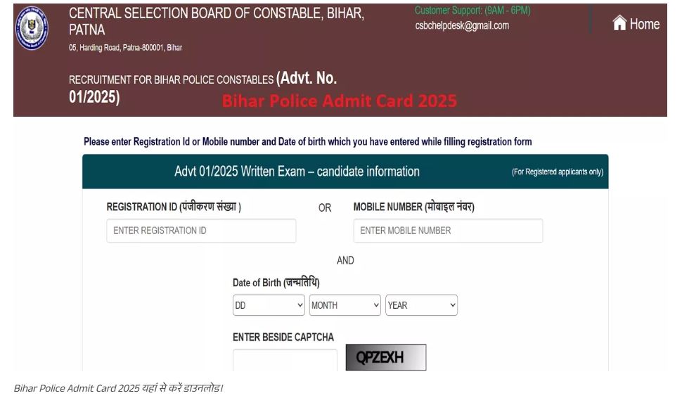 bihar-police-admit-card-2025-released-at-csbcbihargovin-download-now-for-july-20-exam