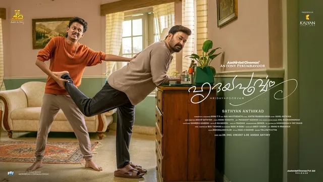hridayapoorvam-release-date-out-mohanlal-malavika-mohanan-starrer-malayalam-family-drama-set-to-hit-theatres-on-this-date