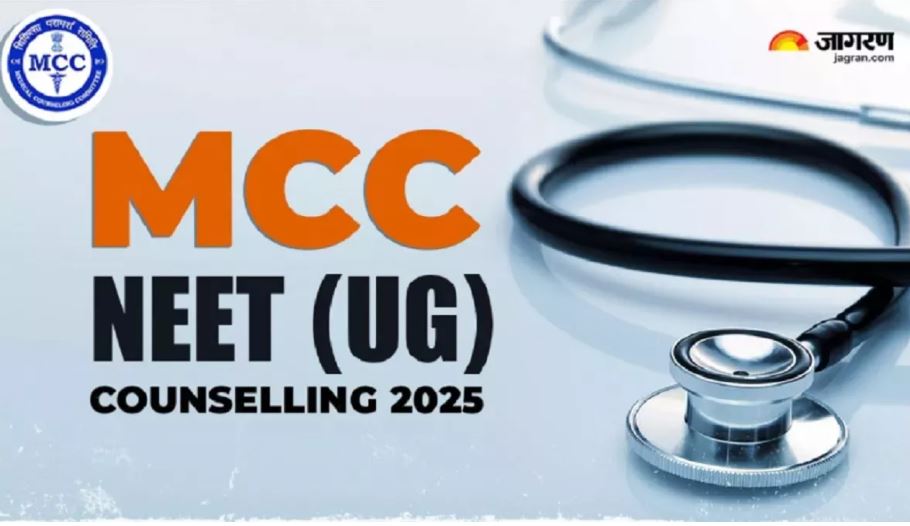 neet-ug-counselling-2025-round-1-registration-deadline-extended-till-july-31-check-revised-schedule
