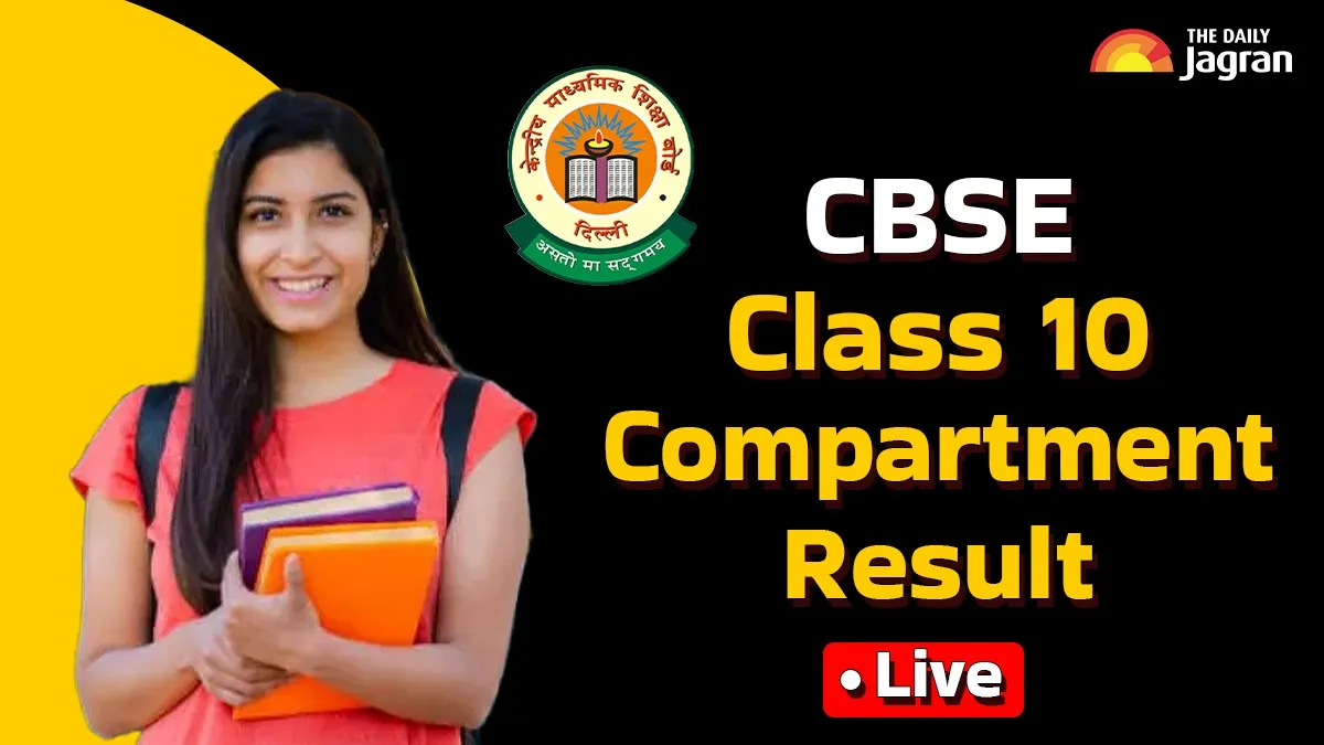 Class 10th CBSE Result 2025 Highlights: When Will Class 10 Compartment Results To Be Out At results.cbse.nic.in
