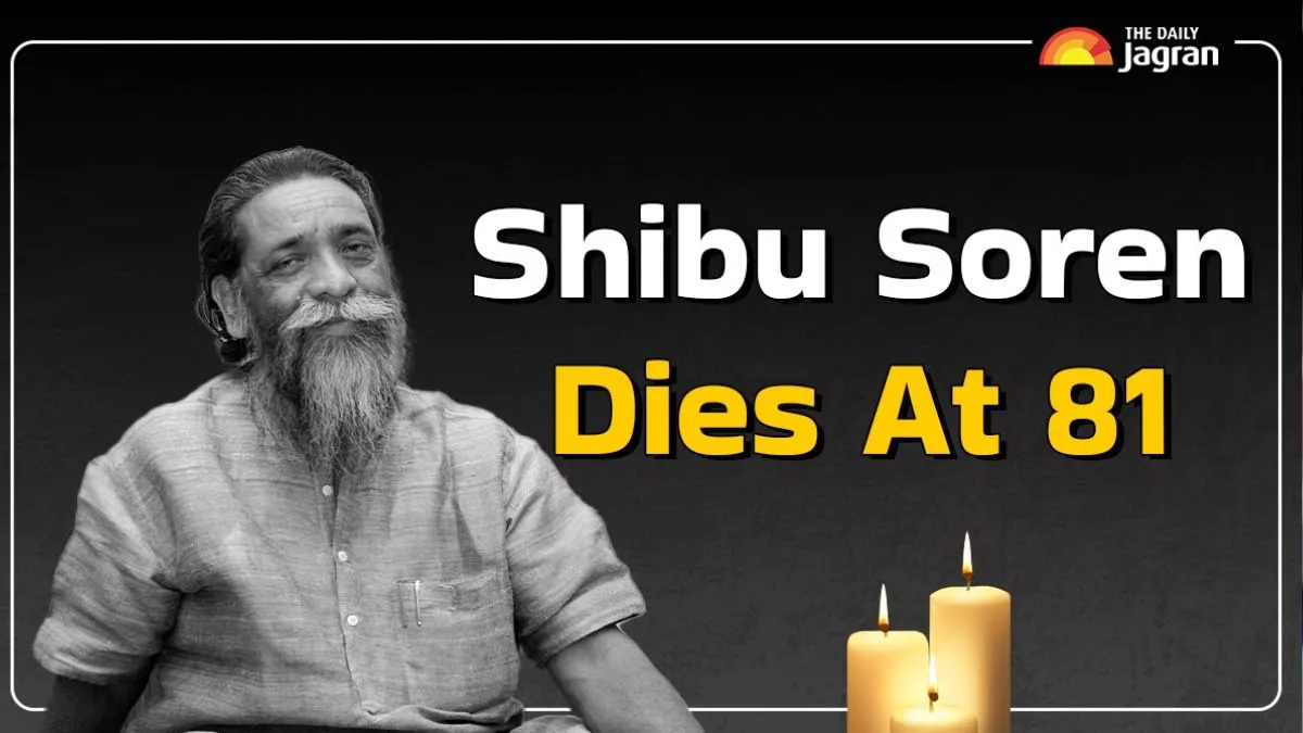 shibu-soren-dies-former-jharkhand-cm-passes-away-in-delhi-hospital-confirms-hemant-soren