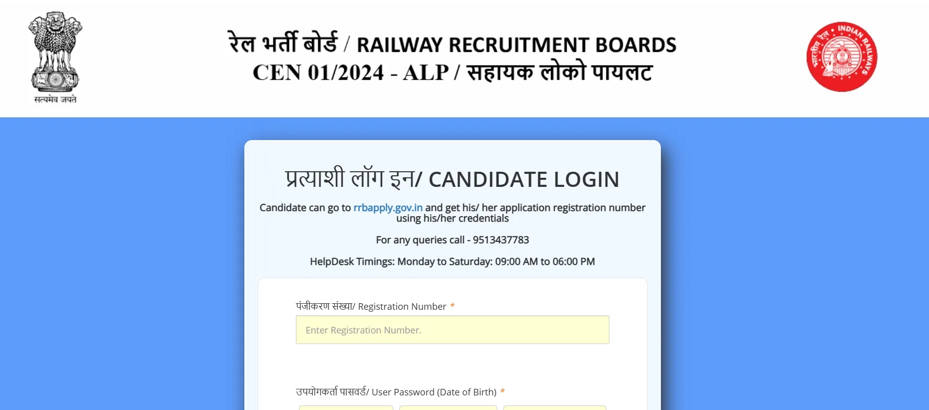 rrb-ntpc-ug-admit-card-2025-released-at-rrb-digialm-com-how-to-download-check-exam-dates-timings-here