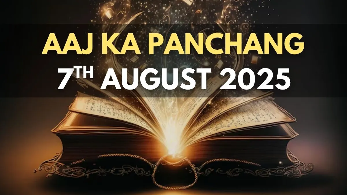 aaj-ka-panchang-7-august-2025-check-todays-sunrise-moonrise-timings-shubh-muhurat-rahu-kaal-and-more