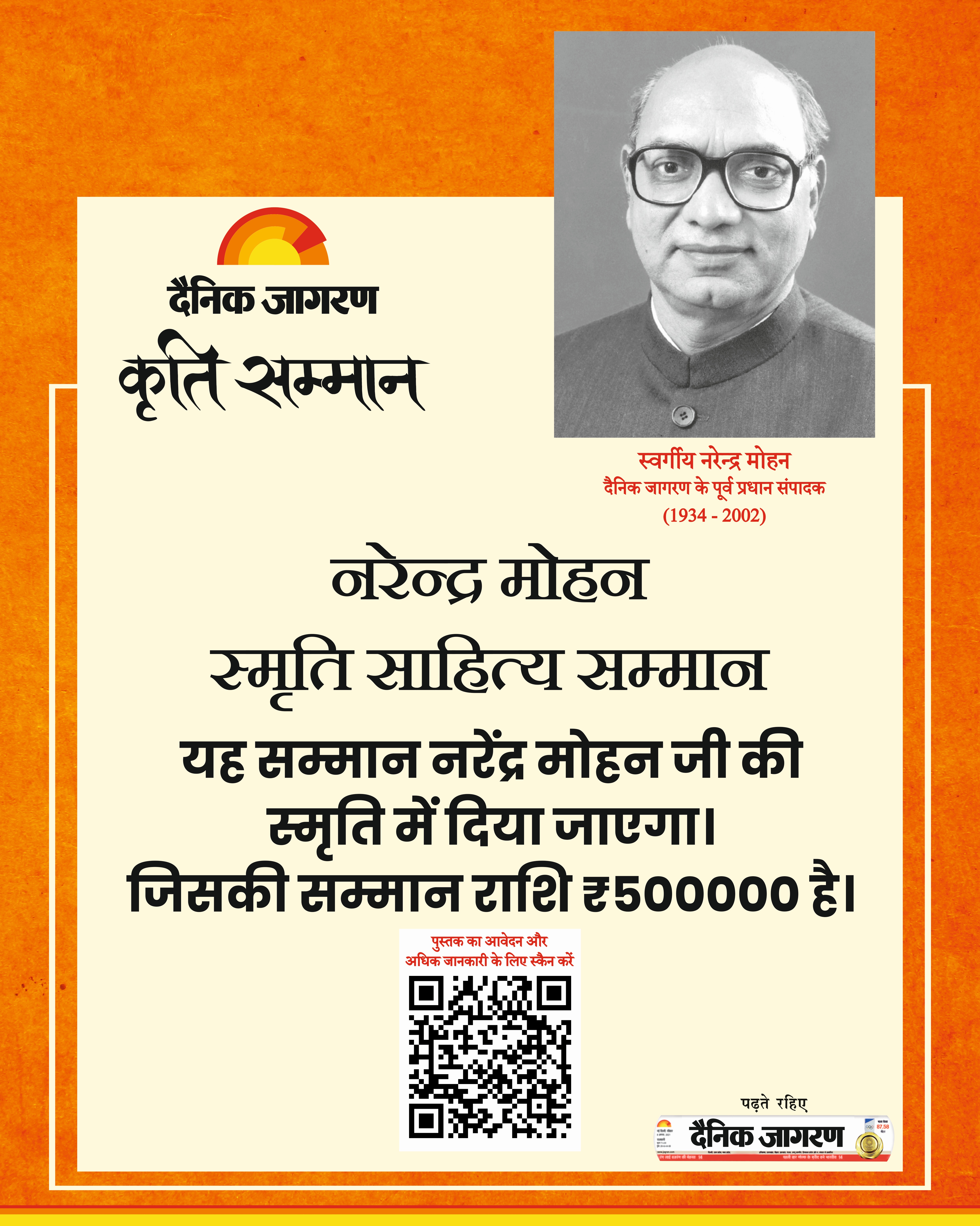 narendra ji