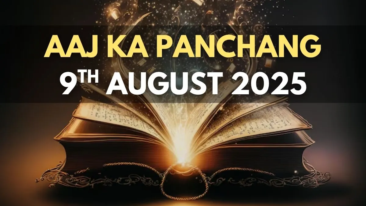 aaj-ka-panchang-9-august-2025-raksha-bandhan-today-check-sunrise-moonrise-timings-shubh-muhurat-rahu-kaal-and-more